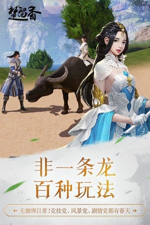 楚留香九游游戏 游戏截图